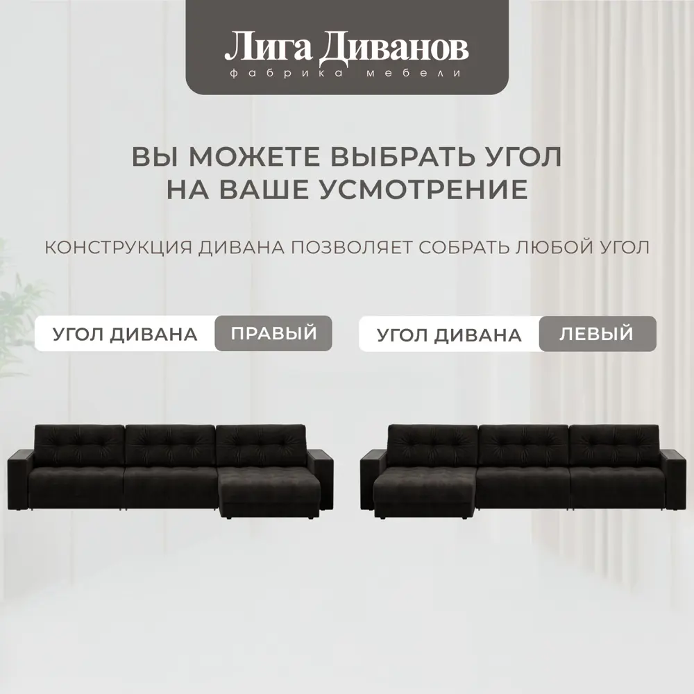 Фото 7 Диван раскладной Лига диванов 330x90x158 см велюр цвет brut 17 коричневый Фото 7 Диван раскладной Лига диванов 330x90x158 см велюр цвет brut 17 коричневый
