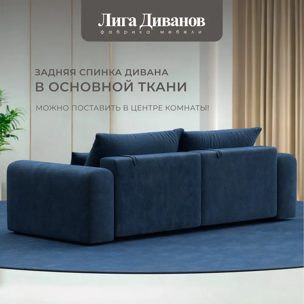 Фото 3 Диван прямой Лига-056 НПБ Лига диванов 129133 252x91x118 см велюр цвет brut 11 синий