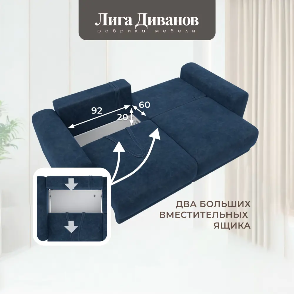 Фото 11 Диван прямой Лига-056 НПБ Лига диванов 129133 252x91x118 см велюр цвет brut 11 синий