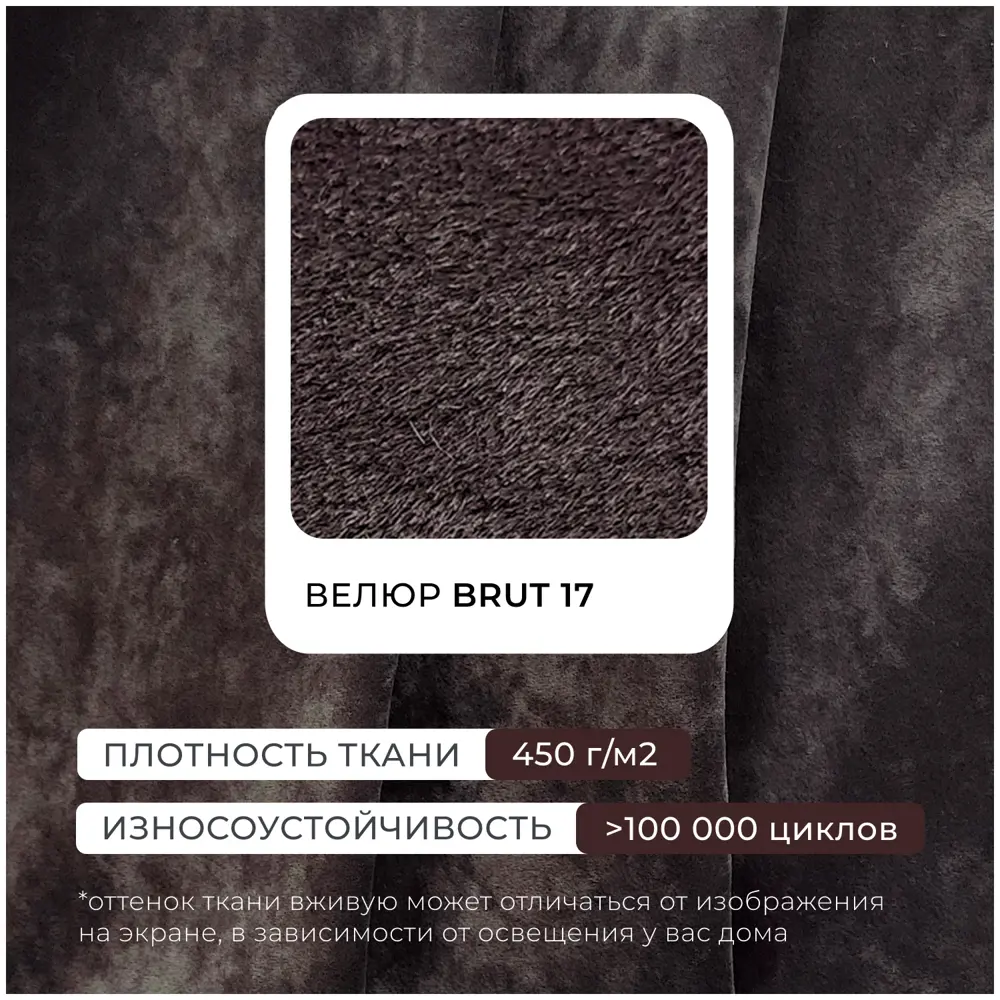 Фото 13 Диван раскладной Лига диванов 252x91x118 см велюр цвет brut 17 коричневый Фото 13 Диван раскладной Лига диванов 252x91x118 см велюр цвет brut 17 коричневый