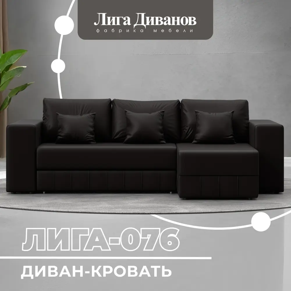 Фото Диван раскладной Лига диванов 129852 250x86x164 см эко-кожа цвет grifon 12 коричневый Фото Диван раскладной Лига диванов 129852 250x86x164 см эко-кожа цвет grifon 12 коричневый
