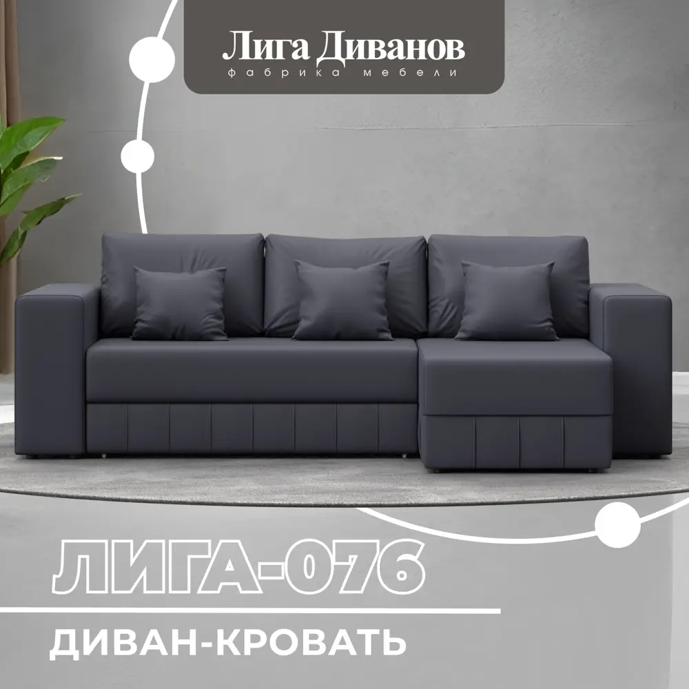 Фото Диван раскладной Лига диванов 129854 250x86x164 см эко-кожа цвет grifon 15 серый