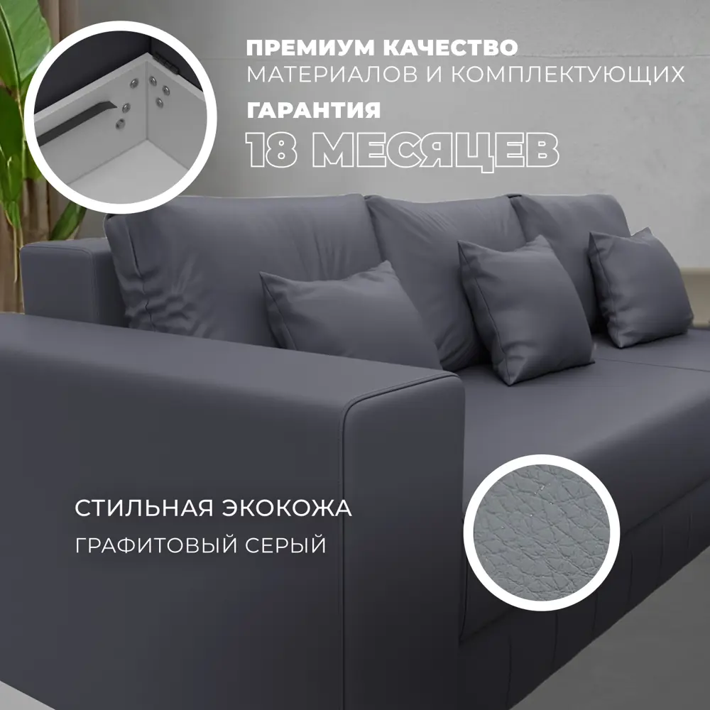 Фото 5 Диван раскладной Лига диванов 129854 250x86x164 см эко-кожа цвет grifon 15 серый