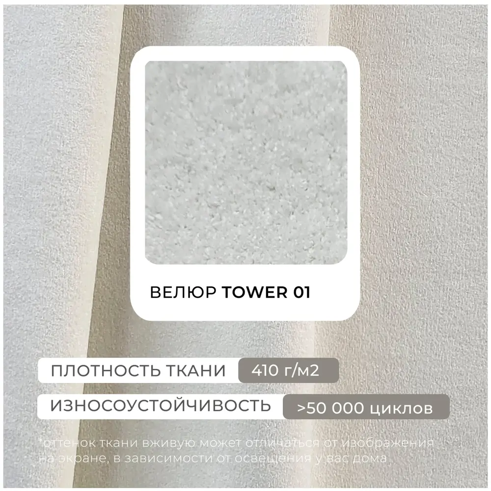 Фото 11 Диван раскладной Лига диванов 129846_спб 250x86x164 см велюр цвет tower 01 молочный