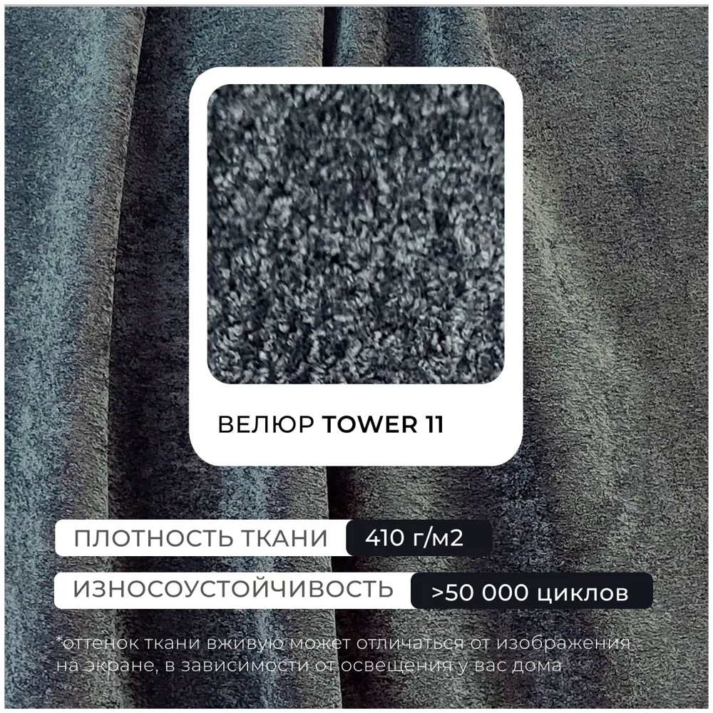 Фото 11 Диван раскладной Лига диванов 129850_спб 250x86x164 см велюр цвет tower 11 темно-серый