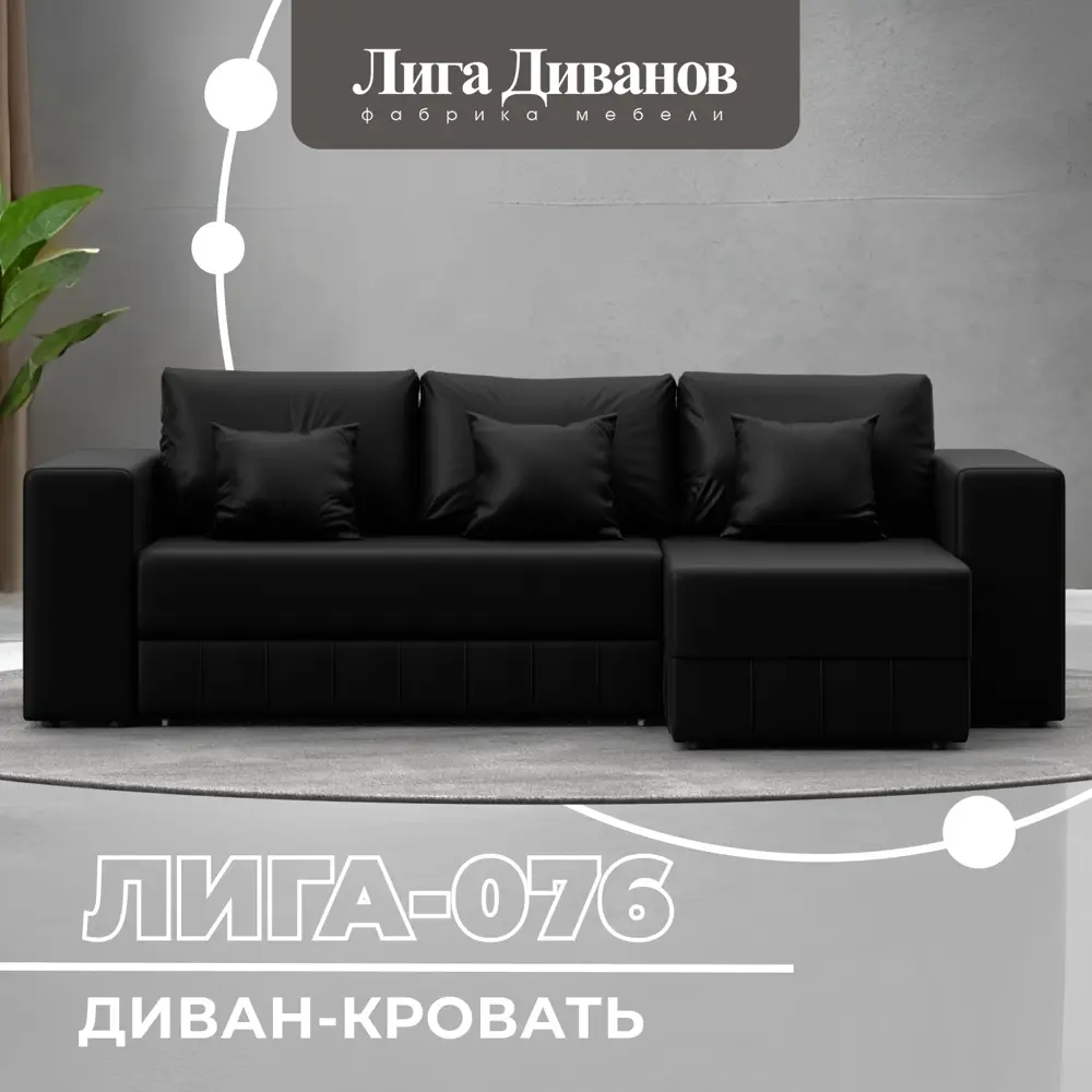 Фото Диван раскладной Лига диванов 129853_спб 250x86x164 см эко-кожа цвет grifon 18 черный Фото Диван раскладной Лига диванов 129853_спб 250x86x164 см эко-кожа цвет grifon 18 черный