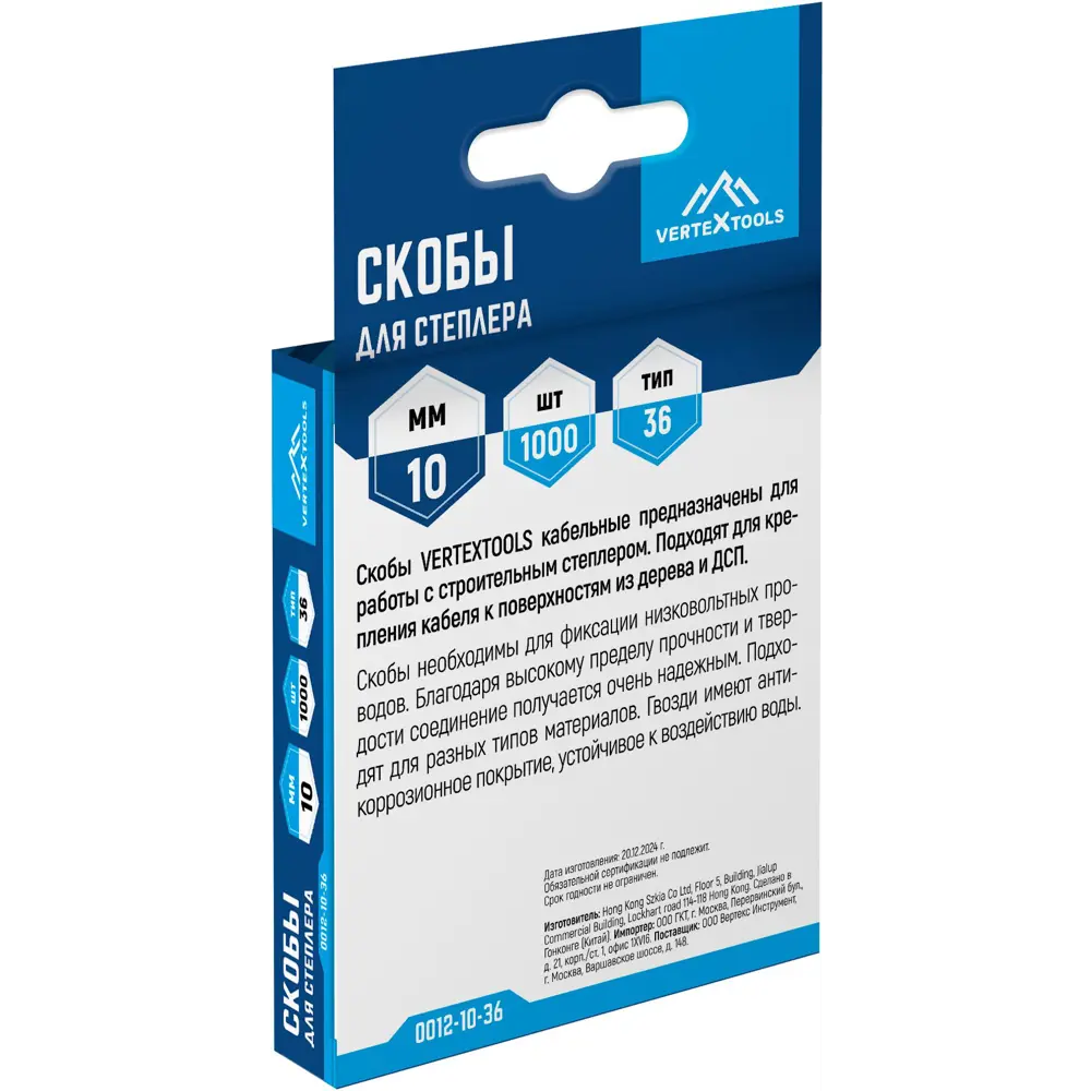 Фото 3 Скобы Vertextools 0012-10-36 тип 36 10 мм, 1000 шт.