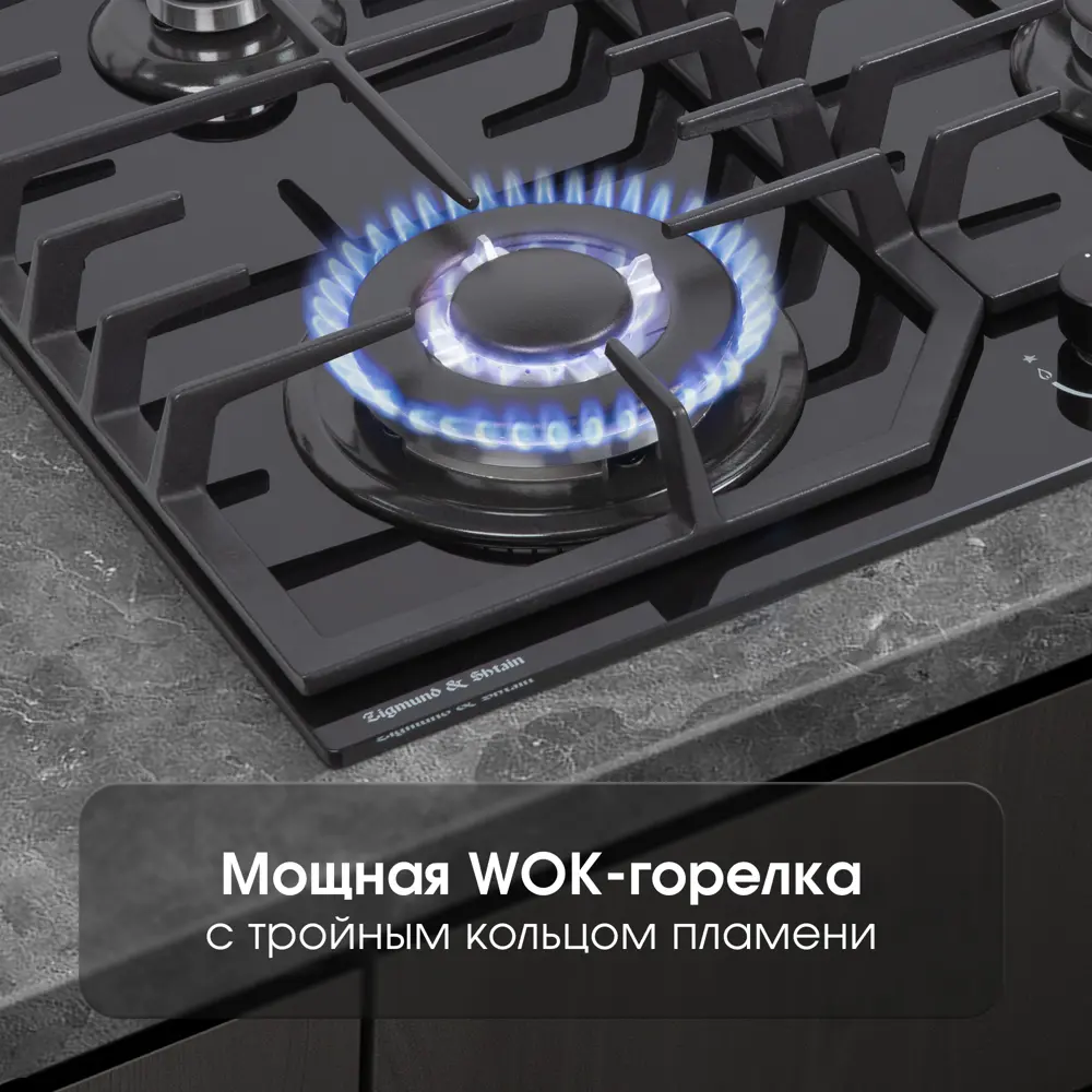 Фото 4 Газовая варочная панель Zigmund & shtain M 32.6 B 58.4 см 4 конфорки цвет черный Фото 4 Газовая варочная панель Zigmund & shtain M 32.6 B 58.4 см 4 конфорки цвет черный