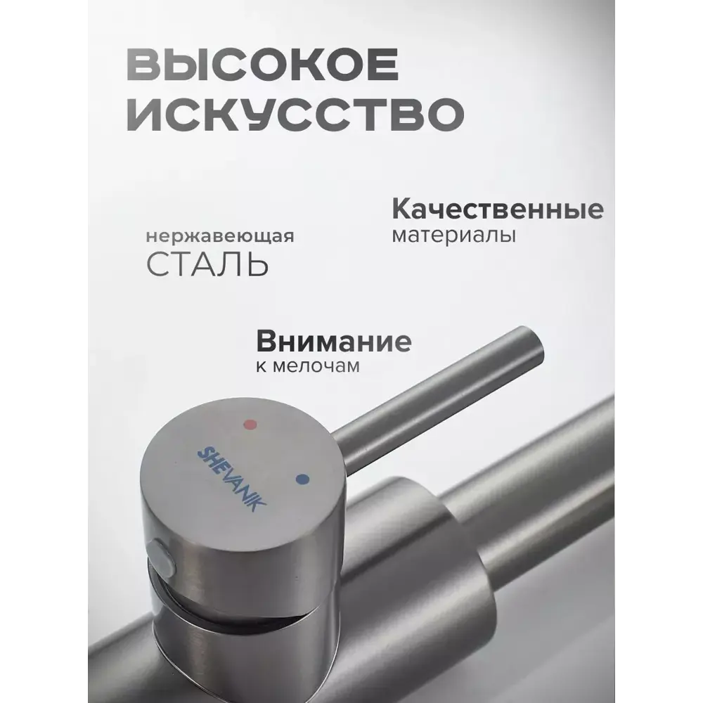 Фото 9 Смеситель для кухни однорычажный Shevanik S263T излив 24 см цвет графит Фото 9 Смеситель для кухни однорычажный Shevanik S263T излив 24 см цвет графит