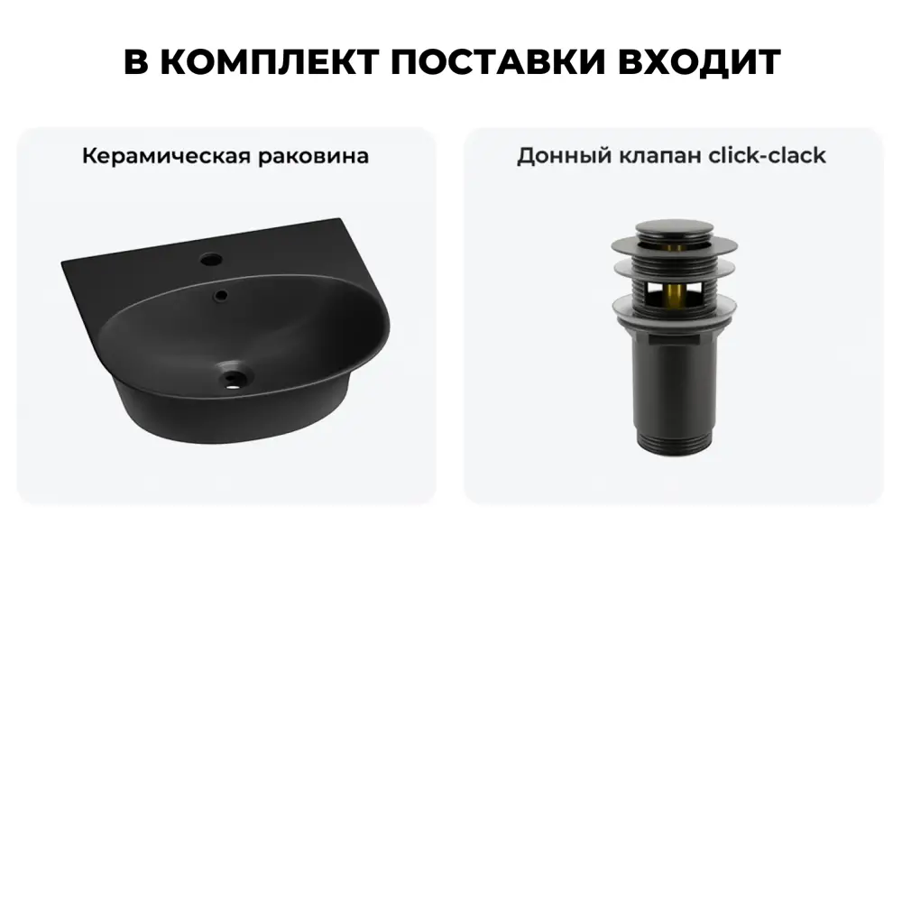 Фото 10 Раковина накладная подвесная Lavinia Boho Bathroom Sink 46x41 20216682R с донным клапаном цвет матовый черный Фото 10 Раковина накладная подвесная Lavinia Boho Bathroom Sink 46x41 20216682R с донным клапаном цвет матовый черный