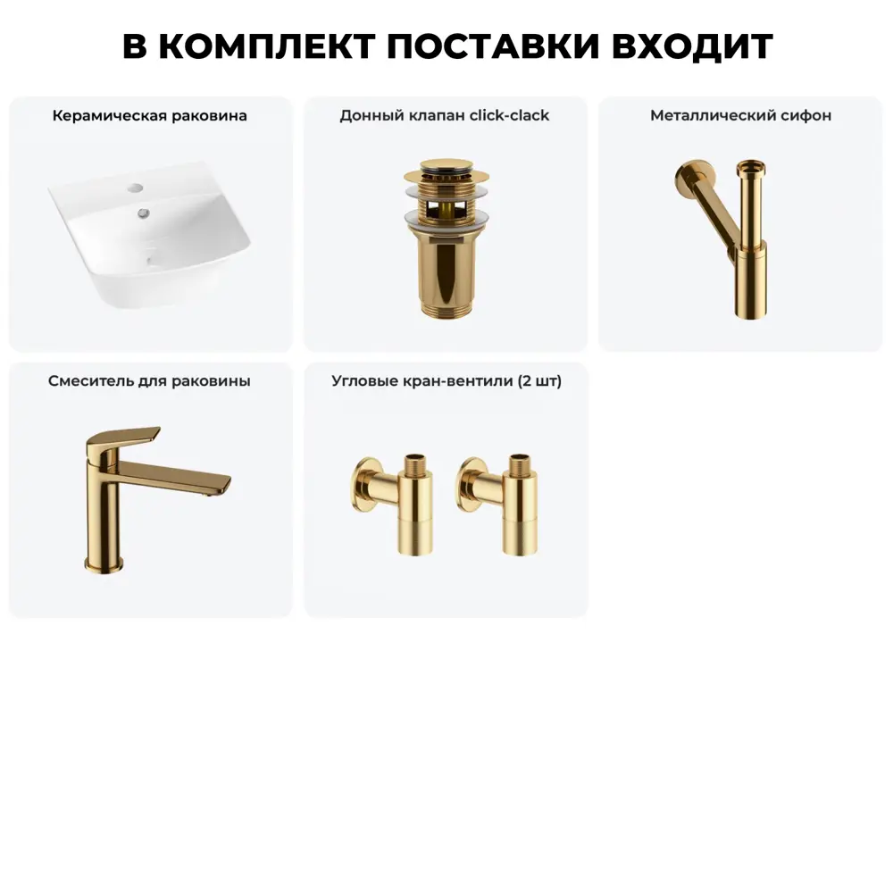 Фото 7 Раковина Lavinia boho bathroom sink 20216735R 35см цвет раковина 5 в 1: донный клапан, сифон, смеситель, вентили