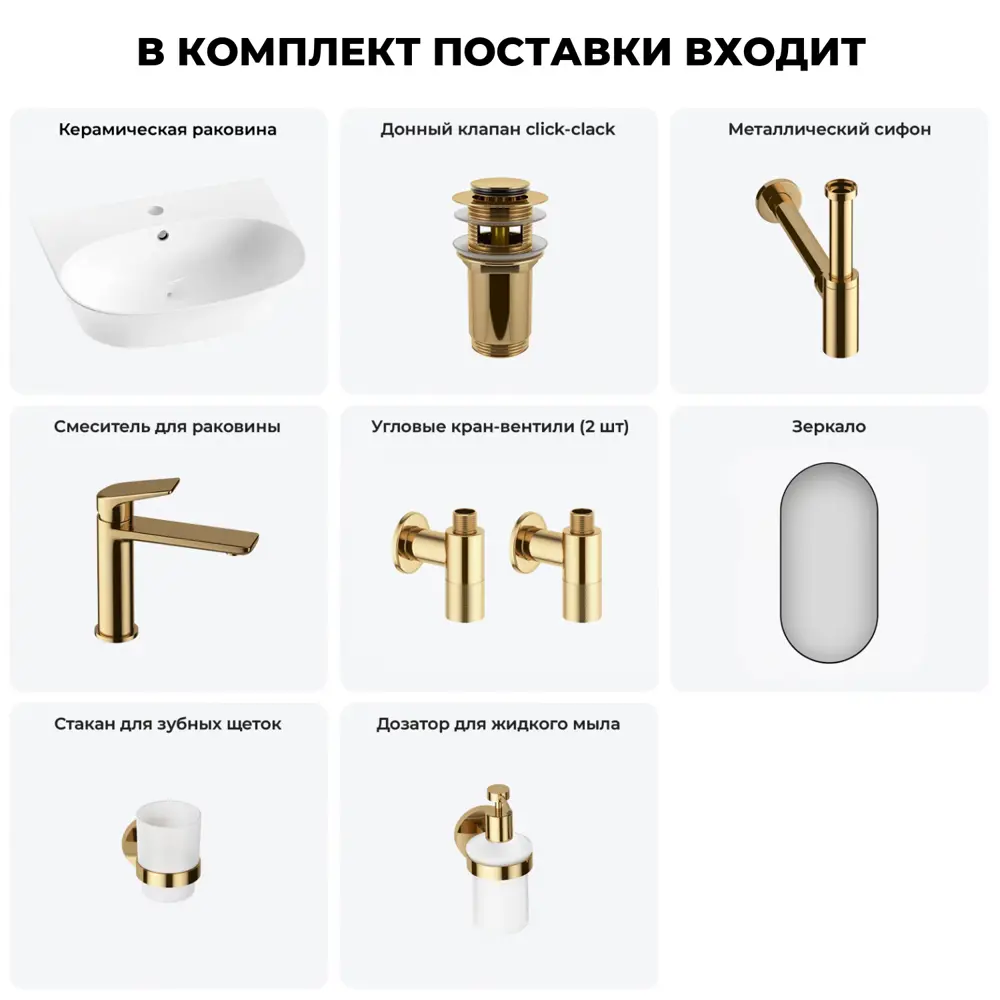 Фото 3 Раковина накладная подвесная Lavinia Boho Bathroom Sink 55x43 20219939R в комплекте для ванной комнаты цвет золото Фото 3 Раковина накладная подвесная Lavinia Boho Bathroom Sink 55x43 20219939R в комплекте для ванной комнаты цвет золото