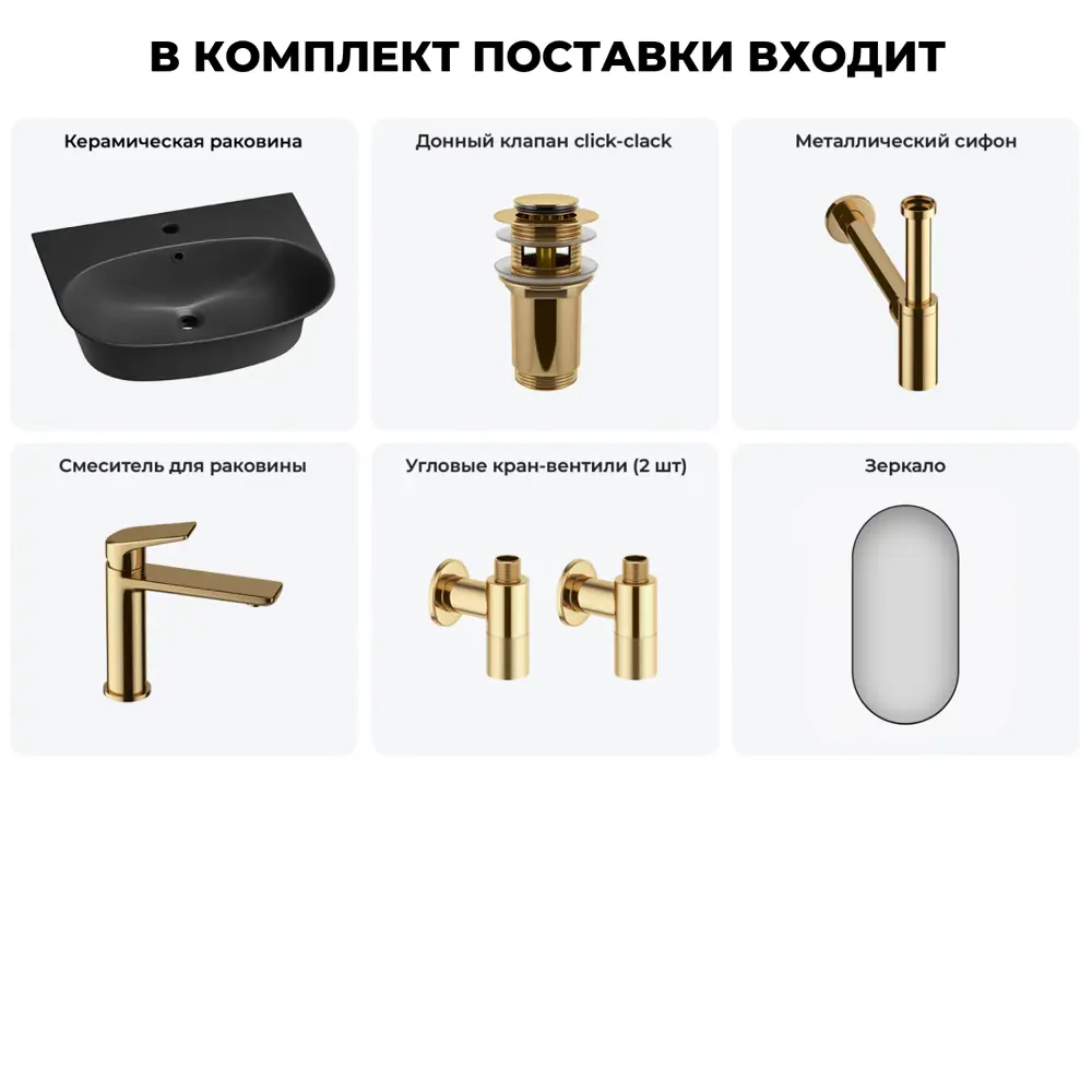 Фото 8 Раковина накладная подвесная Lavinia Boho Bathroom Sink 55x43 20219943R в комплекте для ванной комнаты цвет золото Фото 8 Раковина накладная подвесная Lavinia Boho Bathroom Sink 55x43 20219943R в комплекте для ванной комнаты цвет золото
