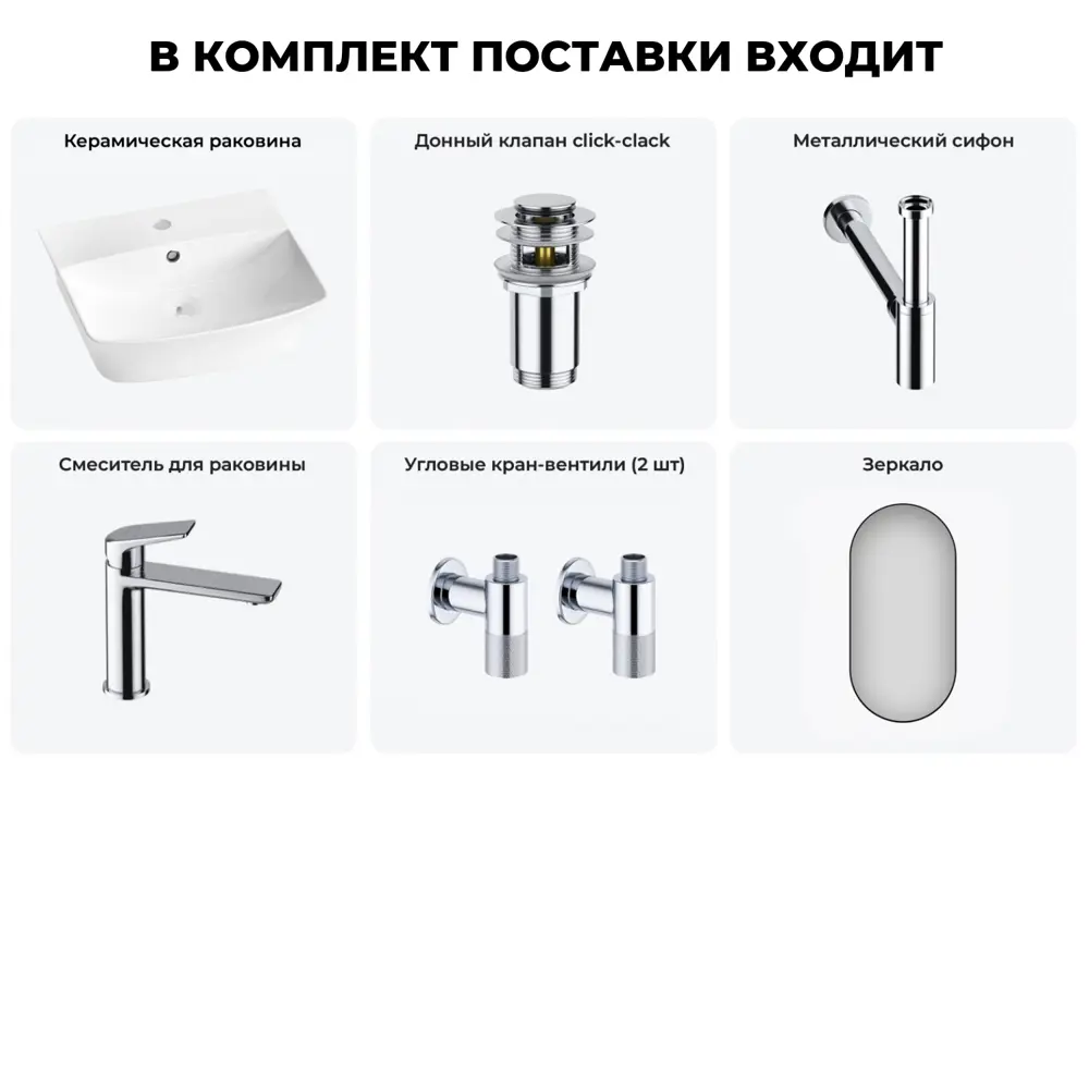 Фото 13 Раковина Lavinia boho bathroom sink 20219961R 45см цвет раковина 6 в 1: донный клапан, сифон, смеситель, вентили, зеркало Фото 13 Раковина Lavinia boho bathroom sink 20219961R 45см цвет раковина 6 в 1: донный клапан, сифон, смеситель, вентили, зеркало