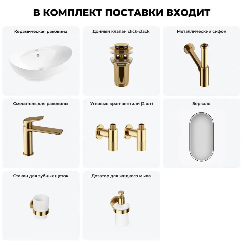 Фото 2 Раковина накладная для ванной Lavinia Boho Bathroom Sink 59x39 20219295R в комплекте: донный клапан, сифон, смеситель, вентили, зеркало цвет золото Фото 2 Раковина накладная для ванной Lavinia Boho Bathroom Sink 59x39 20219295R в комплекте: донный клапан, сифон, смеситель, вентили, зеркало цвет золото