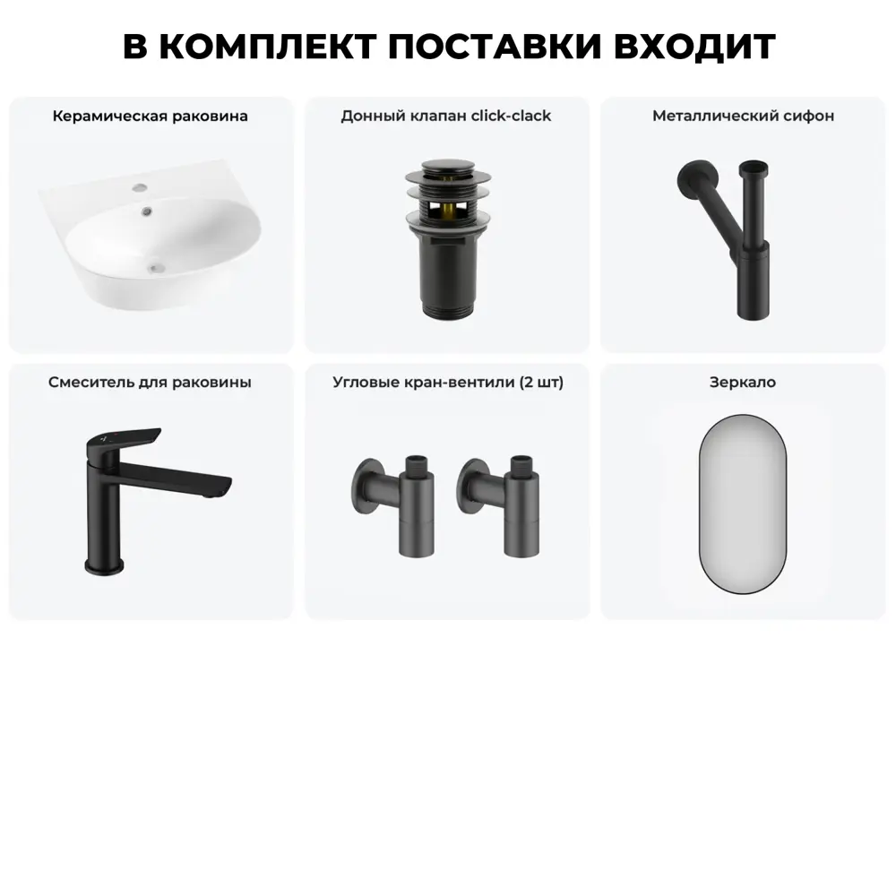 Фото 2 Раковина накладная подвесная Lavinia Boho Bathroom Sink 46x41 20219920R в комплекте для ванной комнаты цвет матовый черный Фото 2 Раковина накладная подвесная Lavinia Boho Bathroom Sink 46x41 20219920R в комплекте для ванной комнаты цвет матовый черный