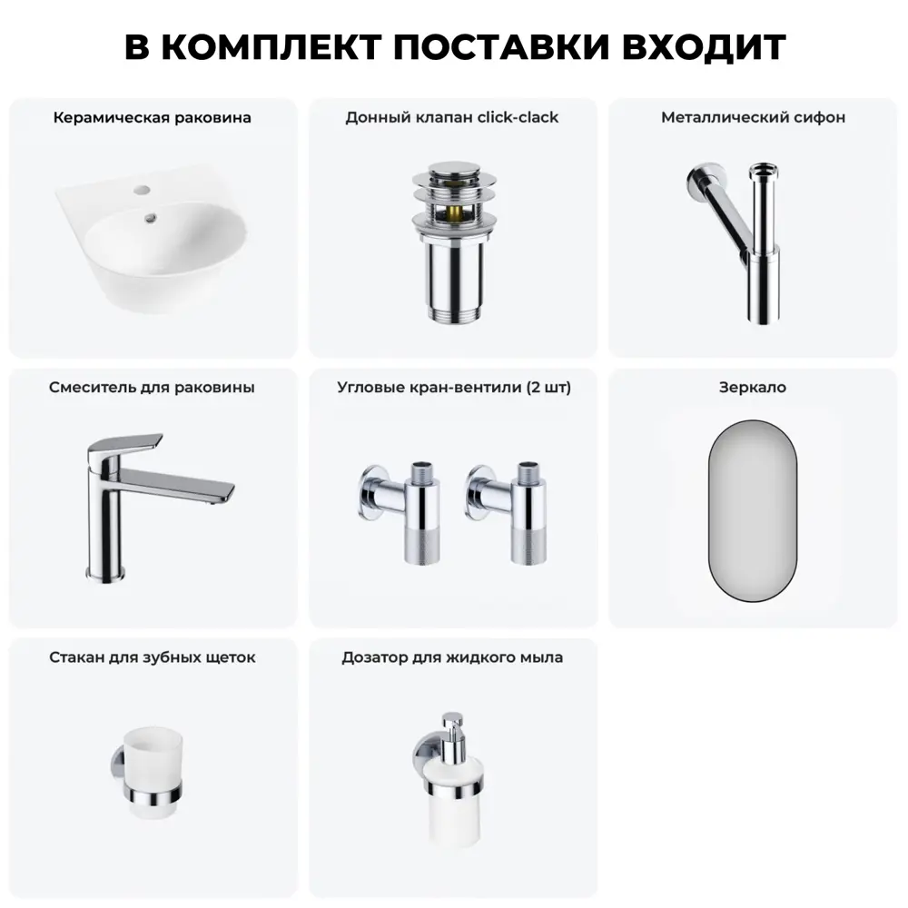 Фото 14 Раковина накладная подвесная Lavinia Boho Bathroom Sink 34x36 20219909R в комплекте для ванной комнаты цвет хром Фото 14 Раковина накладная подвесная Lavinia Boho Bathroom Sink 34x36 20219909R в комплекте для ванной комнаты цвет хром