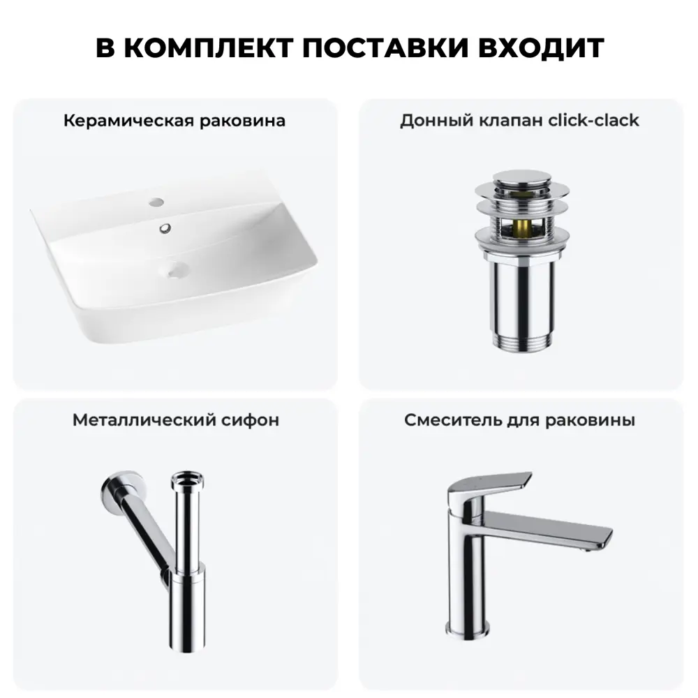 Фото 9 Раковина Lavinia boho bathroom sink 20216785R 55см цвет раковина 4 в 1: донный клапан, сифон, смеситель Фото 9 Раковина Lavinia boho bathroom sink 20216785R 55см цвет раковина 4 в 1: донный клапан, сифон, смеситель