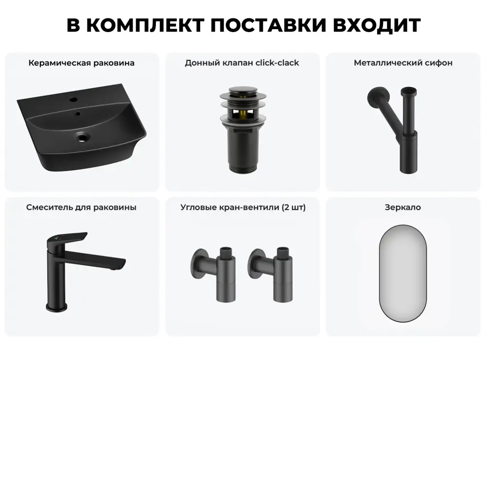 Фото 8 Раковина накладная подвесная Lavinia Boho Bathroom Sink 45x40 20219970R в комплекте для ванной комнаты цвет матовый черный Фото 8 Раковина накладная подвесная Lavinia Boho Bathroom Sink 45x40 20219970R в комплекте для ванной комнаты цвет матовый черный