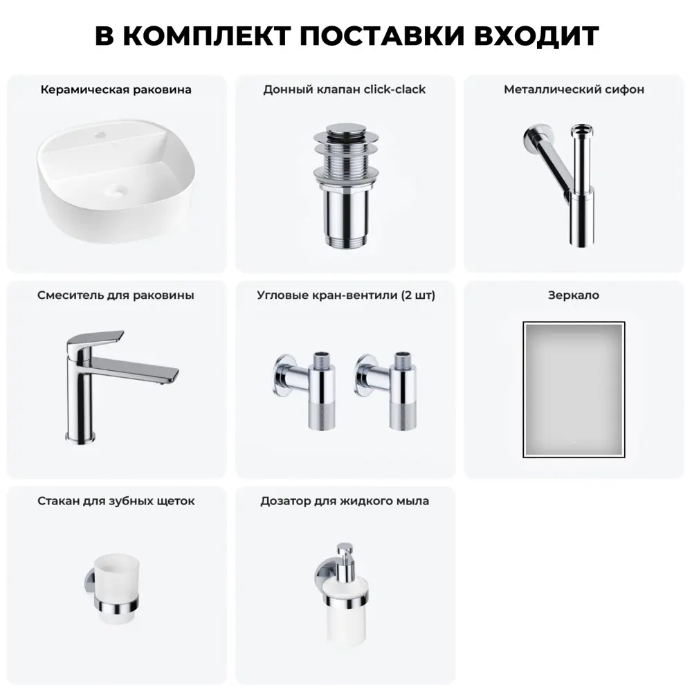 Фото 2 Раковина Lavinia boho bathroom sink 20219309R 44см цвет раковина 7 в 1: донный клапан, сифон, смеситель, вентили, зеркало, аксессуары Фото 2 Раковина Lavinia boho bathroom sink 20219309R 44см цвет раковина 7 в 1: донный клапан, сифон, смеситель, вентили, зеркало, аксессуары