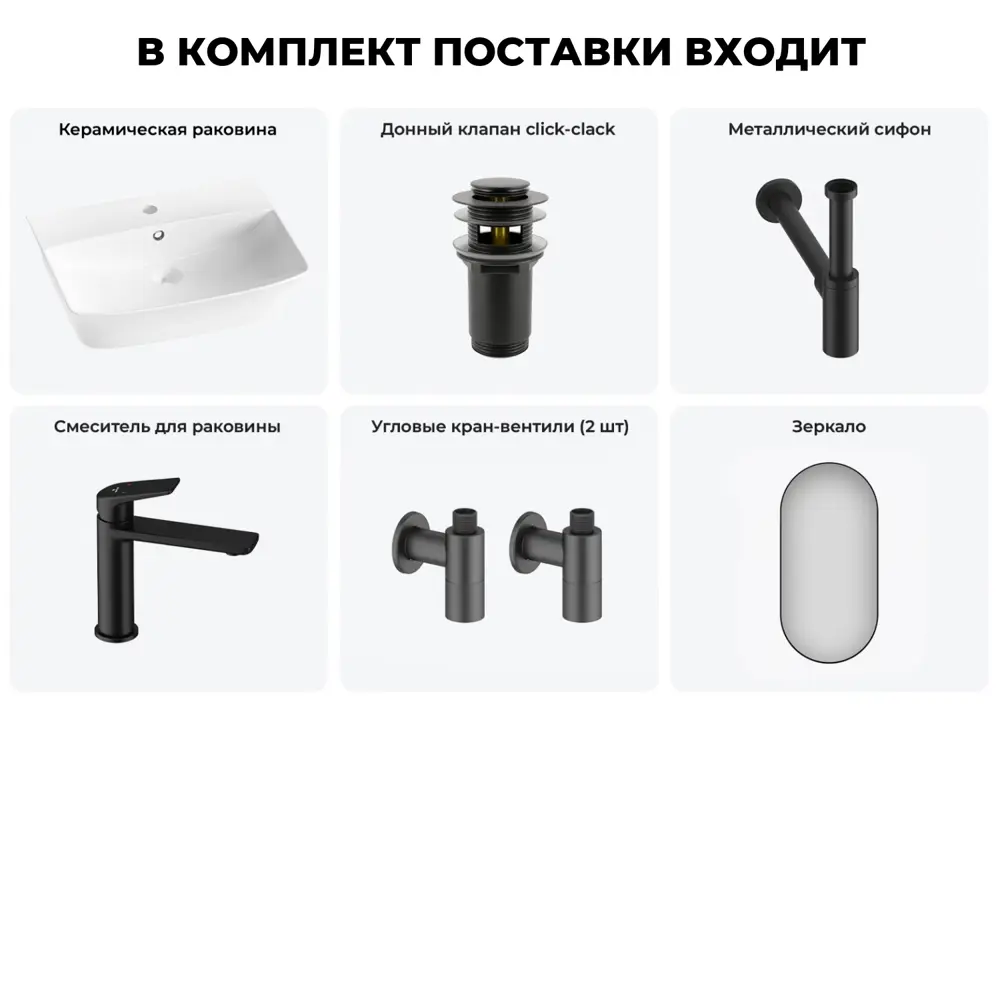 Фото 12 Раковина накладная подвесная Lavinia Boho Bathroom Sink 55x42 20219976R в комплекте для ванной комнаты цвет матовый черный Фото 12 Раковина накладная подвесная Lavinia Boho Bathroom Sink 55x42 20219976R в комплекте для ванной комнаты цвет матовый черный