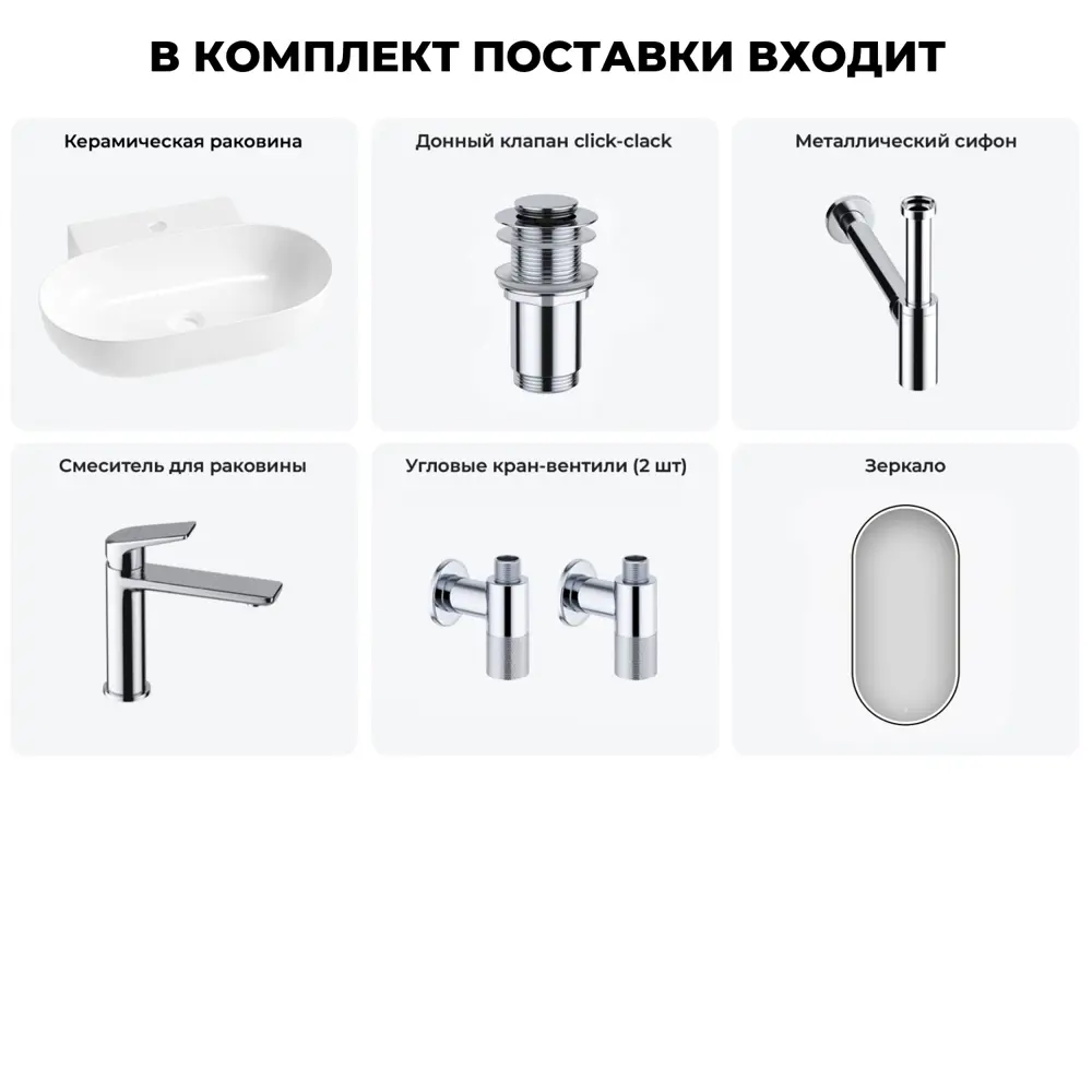 Фото 4 Раковина накладная подвесная Lavinia Boho Bathroom Sink 58x40 20219281R в комплекте для ванной комнаты цвет хром Фото 4 Раковина накладная подвесная Lavinia Boho Bathroom Sink 58x40 20219281R в комплекте для ванной комнаты цвет хром