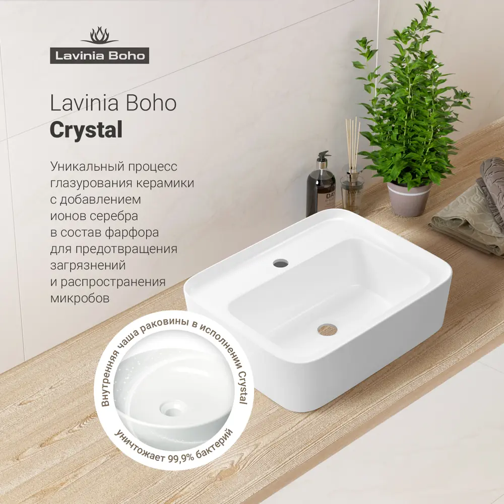 Фото 4 Раковина накладная подвесная Lavinia Boho Bathroom Sink 50x40 20219373R в комплекте для ванной комнаты цвет хром Фото 4 Раковина накладная подвесная Lavinia Boho Bathroom Sink 50x40 20219373R в комплекте для ванной комнаты цвет хром
