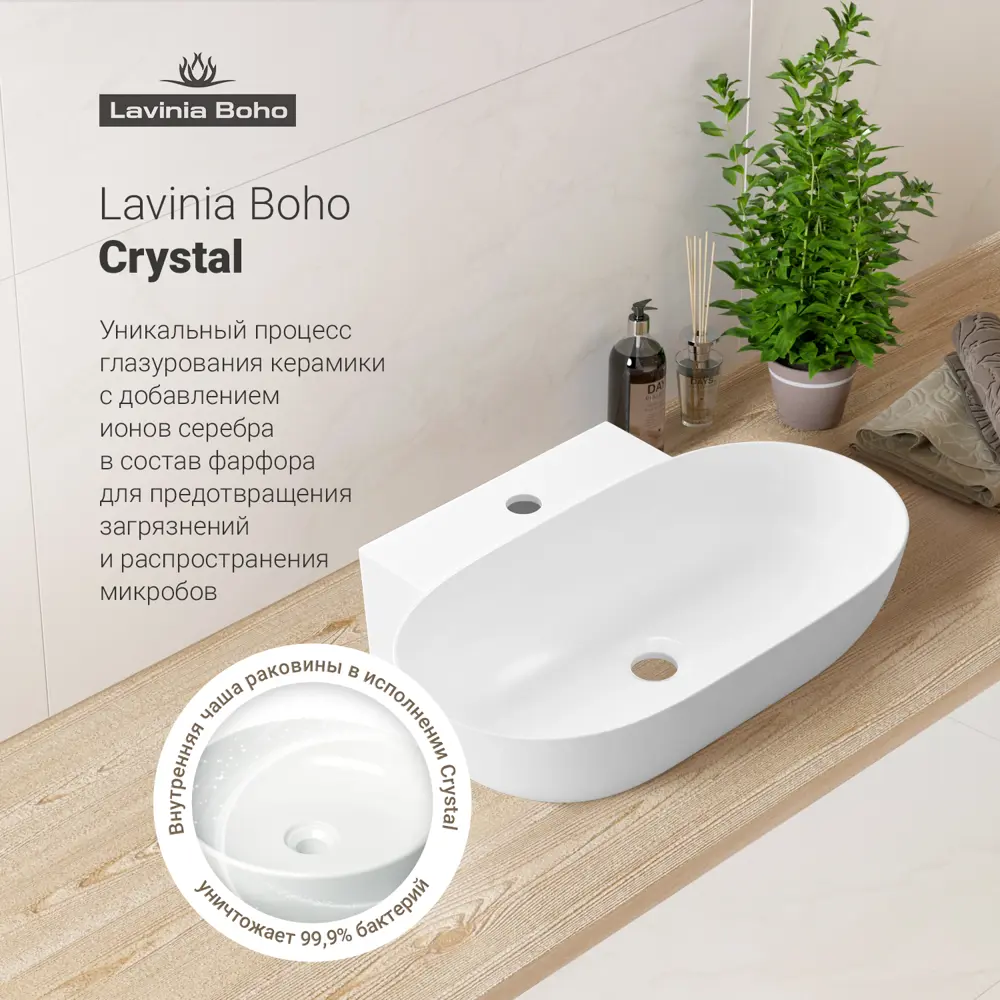 Фото 3 Раковина накладная подвесная Lavinia Boho Bathroom Sink 58x40 20219282R в комплекте для ванной комнаты цвет матовый черный