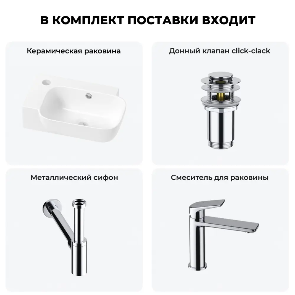 Фото 3 Раковина накладная подвесная Lavinia Boho Bathroom Sink 40x24 20216393R с донным клапаном, сифоном и смесителем цвет хром Фото 3 Раковина накладная подвесная Lavinia Boho Bathroom Sink 40x24 20216393R с донным клапаном, сифоном и смесителем цвет хром
