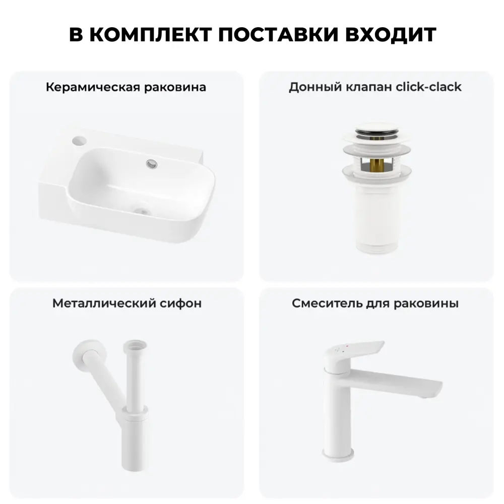 Фото 3 Раковина накладная подвесная Lavinia Boho Bathroom Sink 40x24 20216396R с донным клапаном, сифоном и смесителем цвет матовый белый Фото 3 Раковина накладная подвесная Lavinia Boho Bathroom Sink 40x24 20216396R с донным клапаном, сифоном и смесителем цвет матовый белый