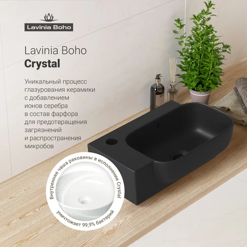 Фото 9 Раковина Lavinia boho bathroom sink 20216406R 40см цвет раковина 3 в 1: донный клапан, сифон