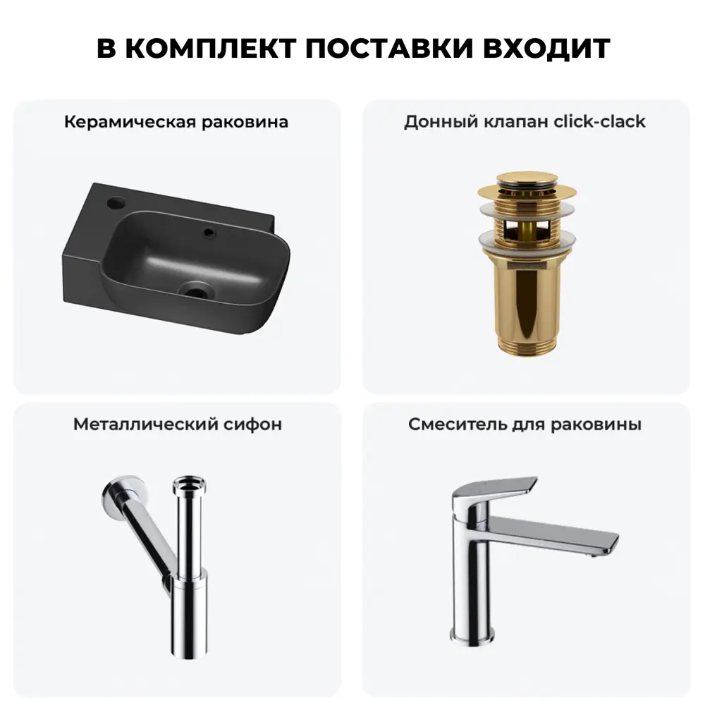 Фото 2 Раковина Lavinia boho bathroom sink 20216407R 40см цвет раковина 4 в 1: донный клапан, сифон, смеситель Фото 2 Раковина Lavinia boho bathroom sink 20216407R 40см цвет раковина 4 в 1: донный клапан, сифон, смеситель