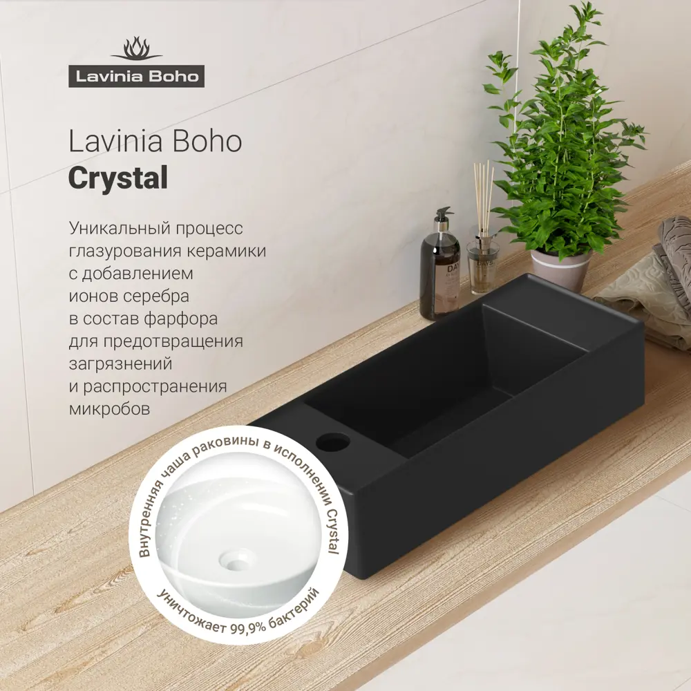 Фото 3 Раковина Lavinia boho bathroom sink 20216294R 43см цвет раковина 3 в 1: донный клапан, сифон