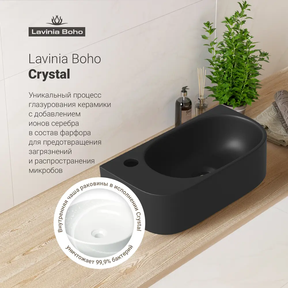 Фото 3 Раковина Lavinia boho bathroom sink 20216350R 40см цвет раковина 3 в 1: донный клапан, сифон