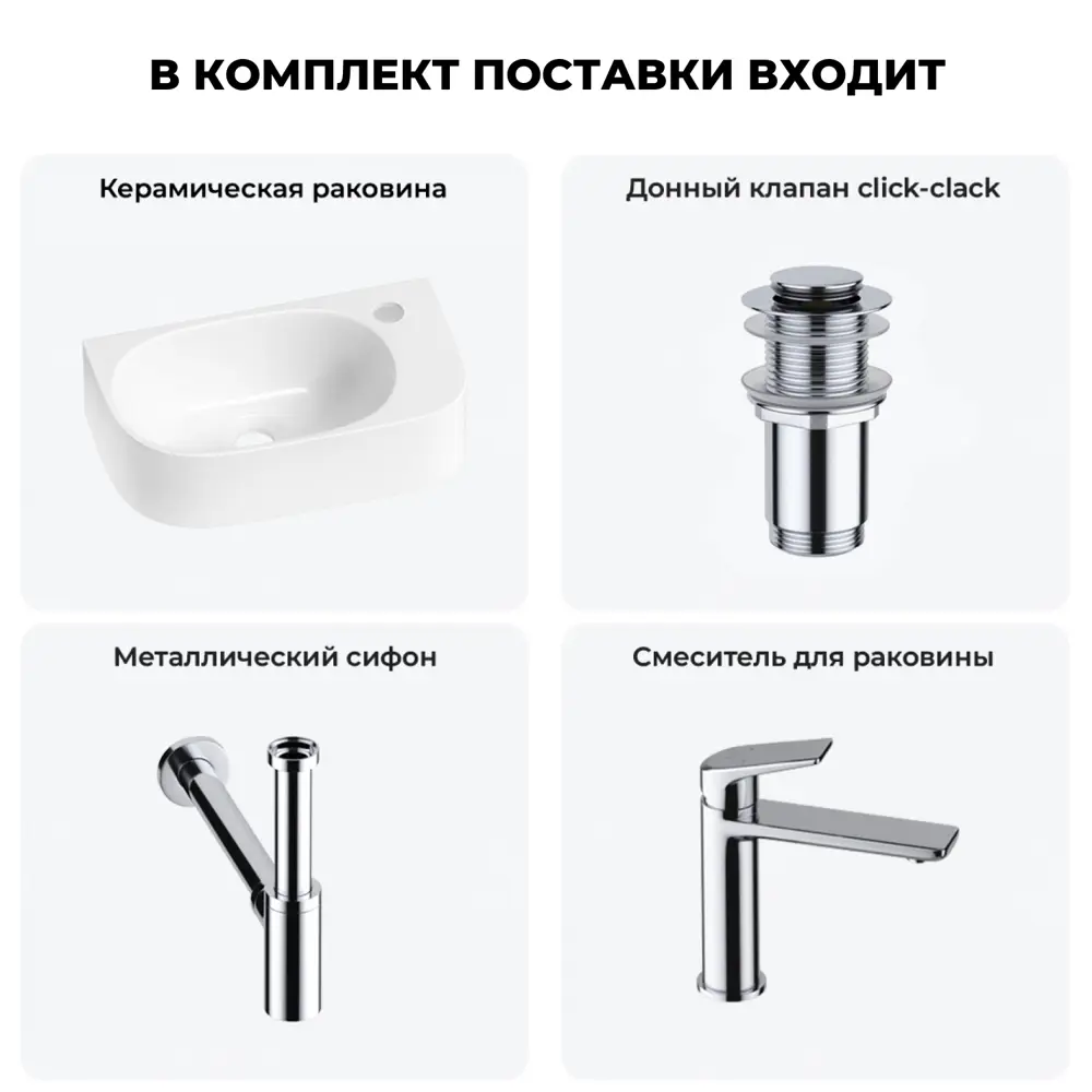 Фото 9 Раковина Lavinia boho bathroom sink 20216309R 40см цвет раковина 4 в 1: донный клапан, сифон, смеситель