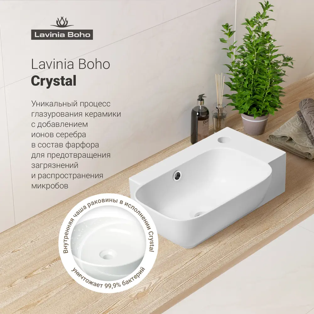 Фото 2 Раковина Lavinia boho bathroom sink 20216358R 40см цвет раковина 2 в 1: донный клапан