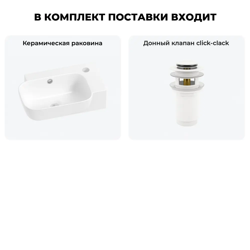 Фото 8 Раковина Lavinia boho bathroom sink 20216360R 40см цвет раковина 2 в 1: донный клапан