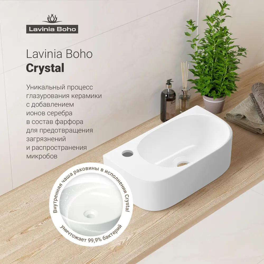 Фото 6 Раковина Lavinia boho bathroom sink 20216330R 40см цвет раковина 2 в 1: донный клапан