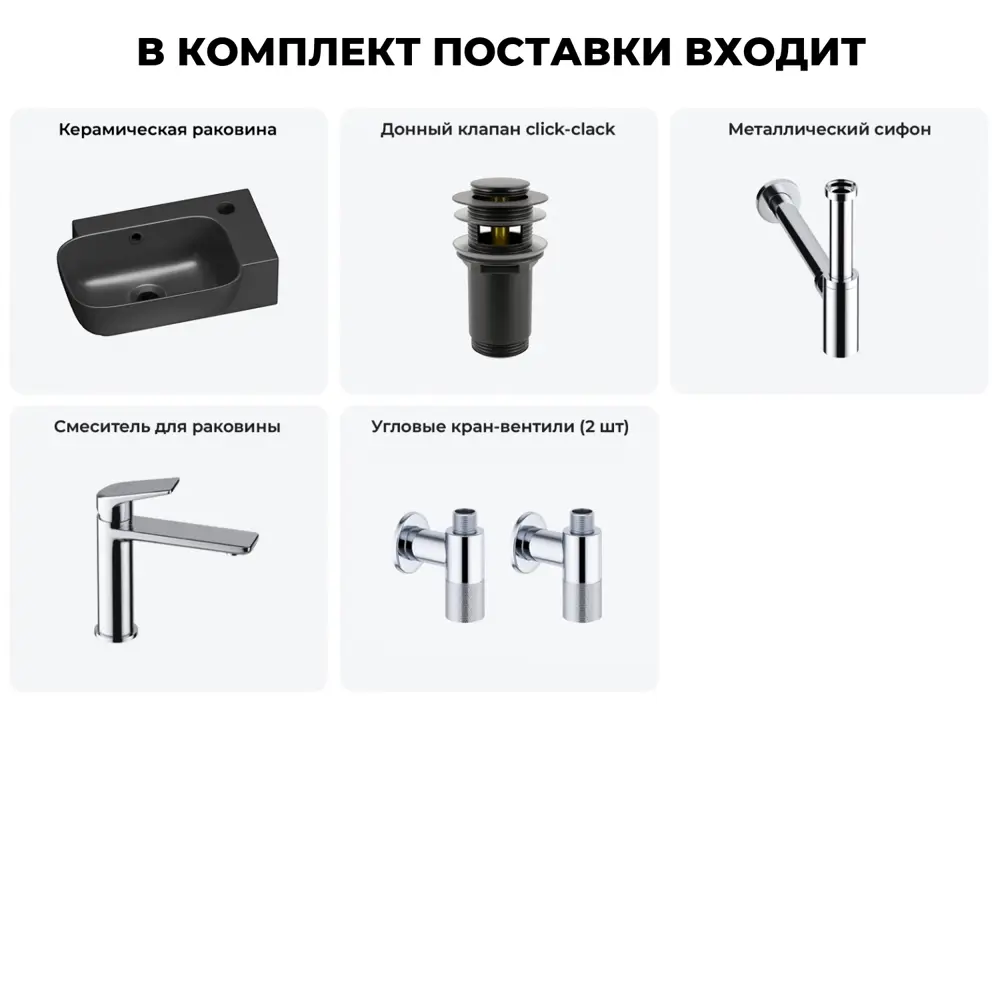 Фото 11 Раковина Lavinia boho bathroom sink 20216382R 40см цвет раковина 5 в 1: донный клапан, сифон, смеситель, вентили Фото 11 Раковина Lavinia boho bathroom sink 20216382R 40см цвет раковина 5 в 1: донный клапан, сифон, смеситель, вентили