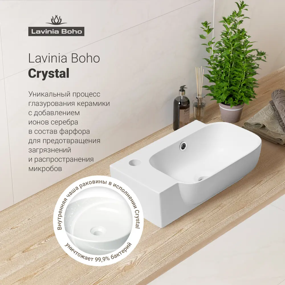 Фото 2 Раковина Lavinia boho bathroom sink 20216385R 40см цвет раковина 2 в 1: донный клапан