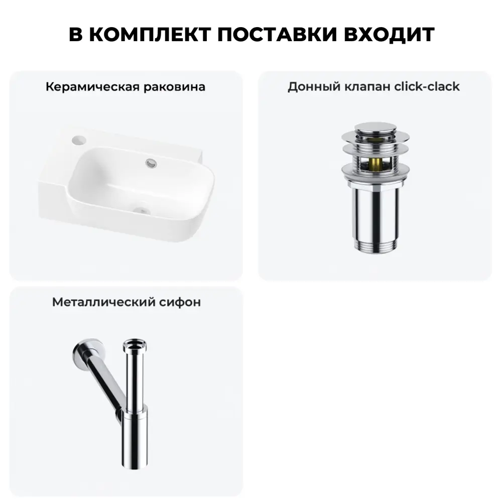 Фото 9 Раковина Lavinia boho bathroom sink 20216389R 40см цвет раковина 3 в 1: донный клапан, сифон