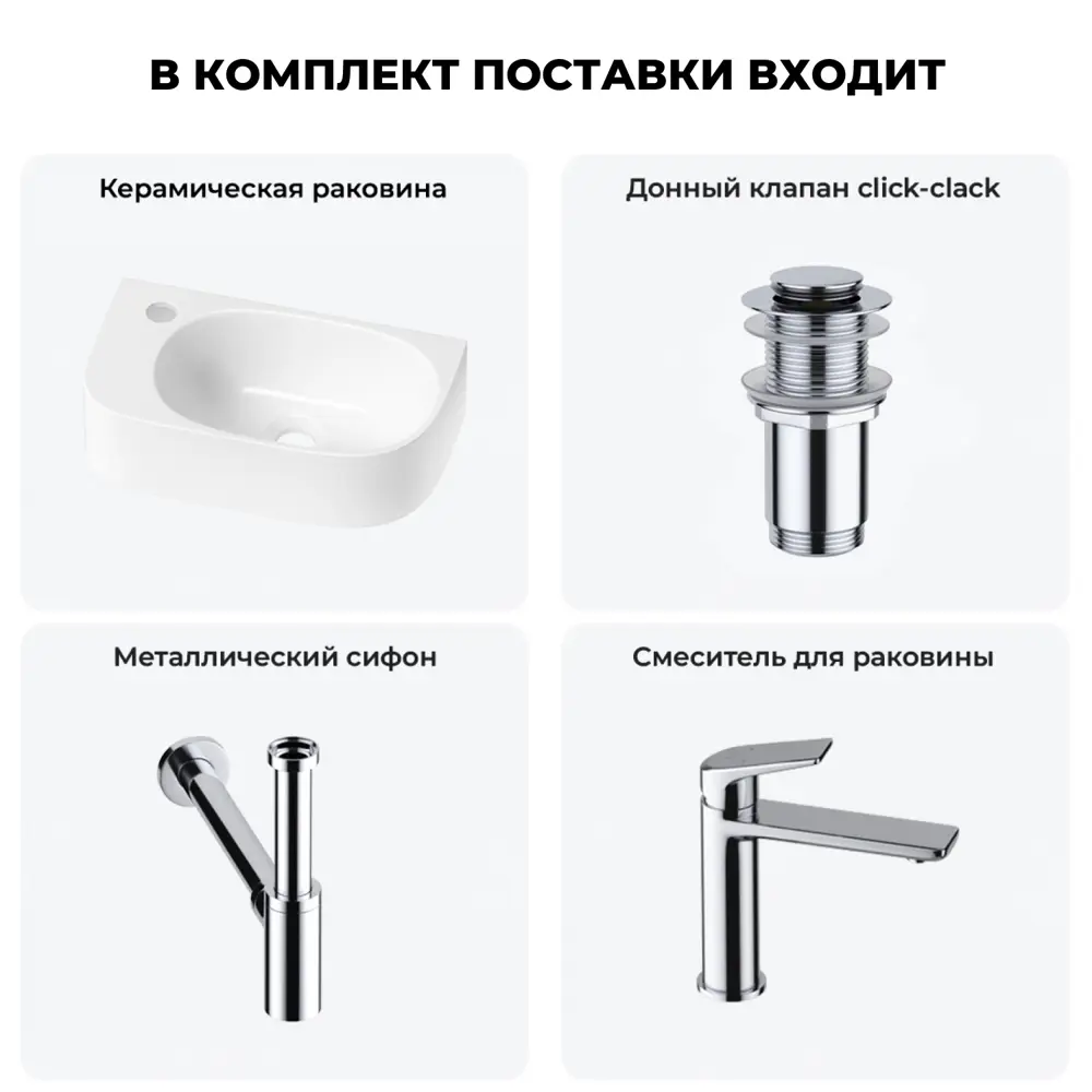 Фото 11 Раковина Lavinia boho bathroom sink 20216337R 40см цвет раковина 4 в 1: донный клапан, сифон, смеситель