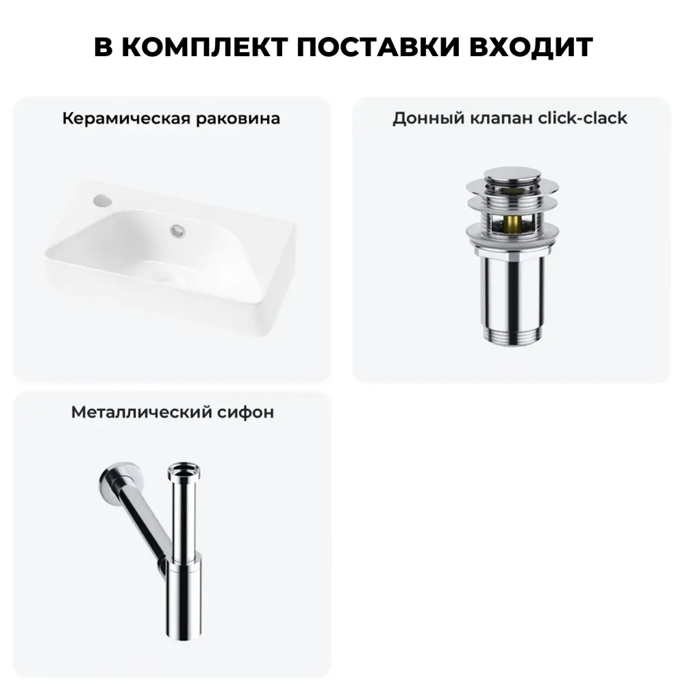 Фото 6 Раковина Lavinia boho bathroom sink 20216445R 40см цвет раковина 3 в 1: донный клапан, сифон