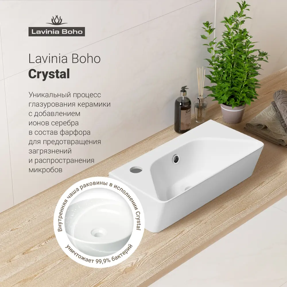 Фото 9 Раковина Lavinia boho bathroom sink 20216445R 40см цвет раковина 3 в 1: донный клапан, сифон
