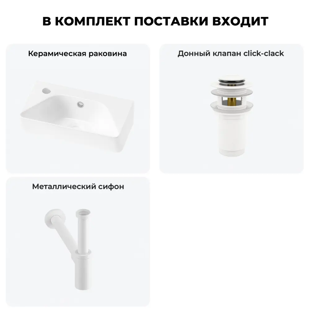 Фото 2 Раковина Lavinia boho bathroom sink 20216448R 40см цвет раковина 3 в 1: донный клапан, сифон