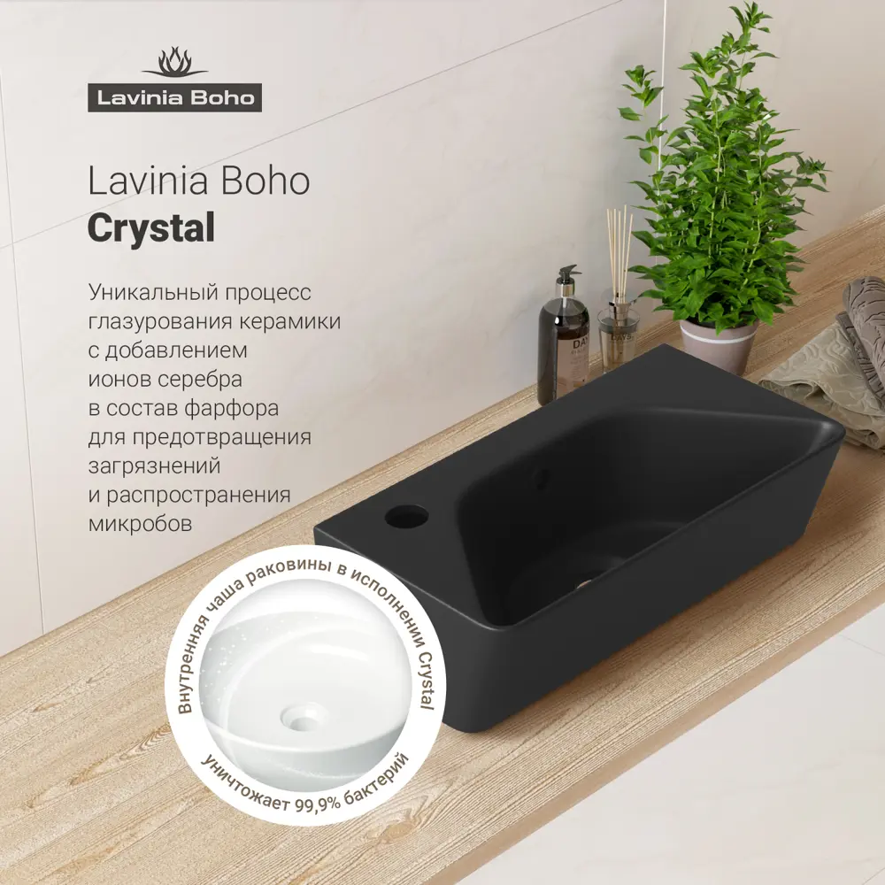 Фото 10 Раковина накладная подвесная Lavinia Boho Bathroom Sink 40x22 20216457R с донным клапаном цвет хром Фото 10 Раковина накладная подвесная Lavinia Boho Bathroom Sink 40x22 20216457R с донным клапаном цвет хром