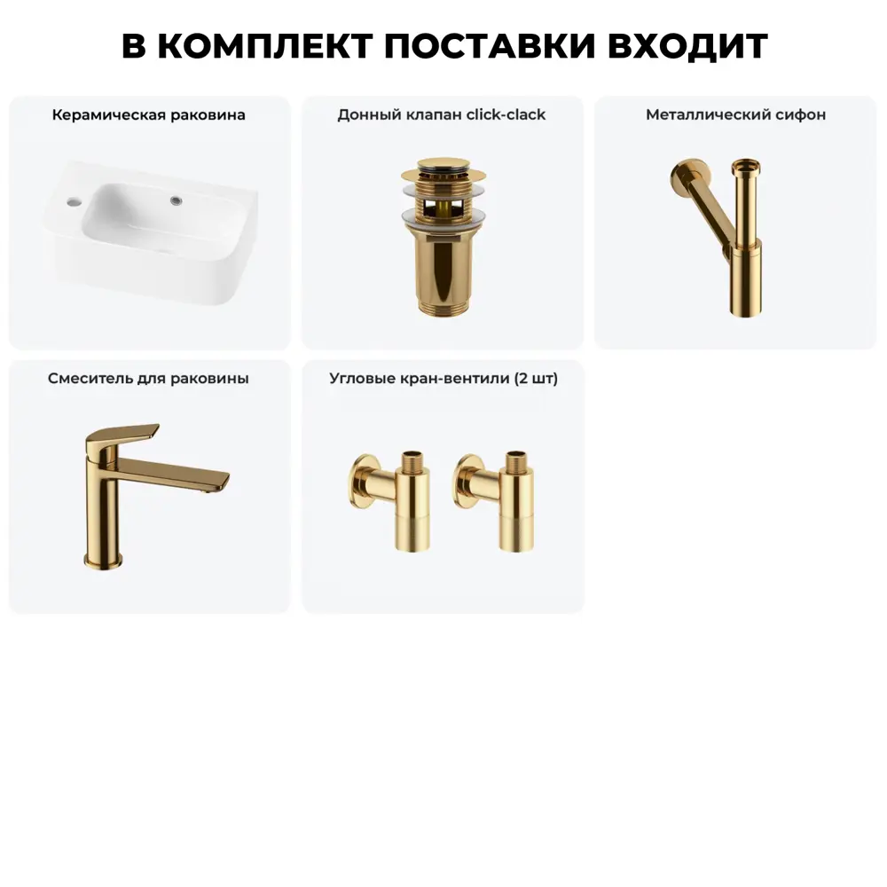Фото 13 Раковина накладная подвесная Lavinia Boho Bathroom Sink 45x27 20216483R с донным клапаном, сифоном, смесителем и вентилями золото Фото 13 Раковина накладная подвесная Lavinia Boho Bathroom Sink 45x27 20216483R с донным клапаном, сифоном, смесителем и вентилями золото