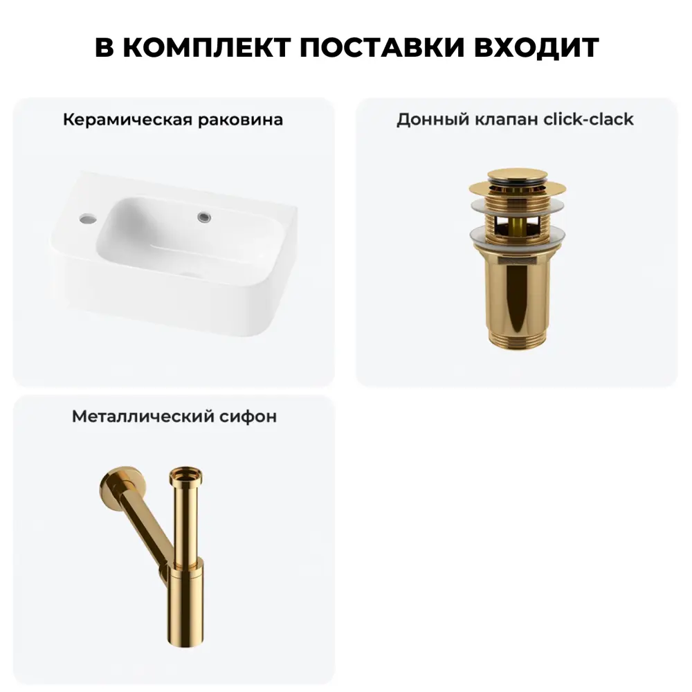 Фото 7 Раковина Lavinia boho bathroom sink 20216475R 45см цвет раковина 3 в 1: донный клапан, сифон