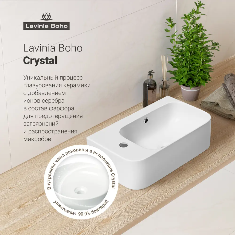Фото 5 Раковина Lavinia boho bathroom sink 20216477R 45см цвет раковина 4 в 1: донный клапан, сифон, смеситель