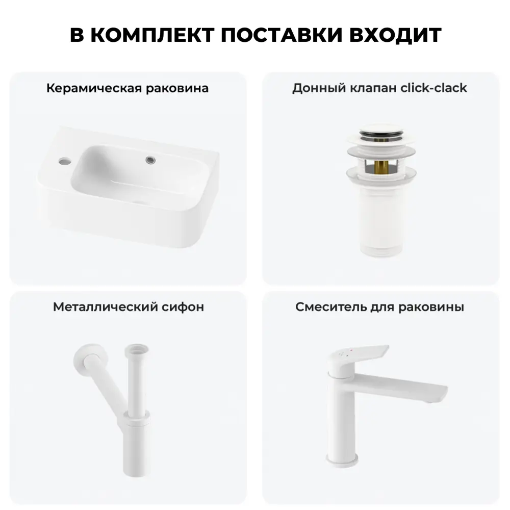 Фото 5 Раковина накладная подвесная Lavinia Boho Bathroom Sink 45x27 20216480R с донным клапаном, сифоном и смесителем цвет матовый белый Фото 5 Раковина накладная подвесная Lavinia Boho Bathroom Sink 45x27 20216480R с донным клапаном, сифоном и смесителем цвет матовый белый